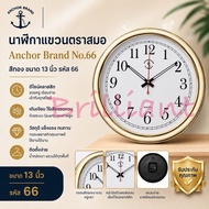 Anchor Brand Watch 1 Model 66 Size 13 Inches
