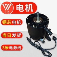Yiwang Industrial Fan Motor Kipas Dinding 500/650/750 Horn Fan Motor Kipas Lantai Motor Wayar Tembag