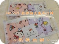 【貝兒童鋪】亞蘭夢藤 Hello Kitty 凱蒂貓 女童 平口褲 四角內褲 (兩件裝) 美國棉 台灣製 No.221