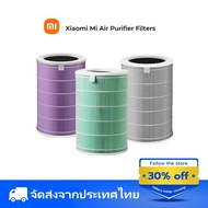 [รับประกัน 1 ปี]Xiaomi Mi Air Purifier Filters ไส้กรองอากาศ เสี่ยวหมี่ ไส้กรองเครื่องฟอกอากาศ สำหรับ Xiaomi Mi Air Purifier 1 / 2 / 2S / 2H / 3H / 3C / Pro 【รับประกันของแท้100%】