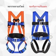 5-Point Seat Belt Double Ring For Electrical Work