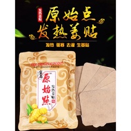 [Ready Stock]50Pcs Herbal Ginger Patch/Promote Blood Circulation/Relieve Pain /Joint Pain原始点姜贴/姜艾发热贴