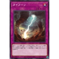 游戏王 SR12-JP039 ES01-AE073 Yu-Gi-Oh Typhoon