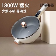 Electric Wok Wok Multifunctional Household Cooking Boil Frying Wok Integrated Electric Wok Dormitory