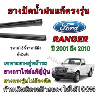 Genuine Wiper Rubber For FORD Ranger 2001 To 2010 (Rubber Size 18 Inches Thickness 6 Mm Pair