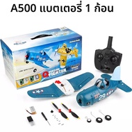 Wltoys A260 A210 A220 2.4G 4Ch 6g/3D เครื่องบินผาดโผนหกแกนเครื่องบินรบ RC เครื่องบินรบไฟฟ้าเครื่องบิ