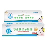 Corning Herbal Skin Cream Beijing Baby Skin Care Herbal Skin Cream Care Cream Skin Cream 9.25-3