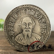Antique Old Objects Founder of Fudan University Mr. Ma Xiangbo Commemorative Silver Coin Silver Doll