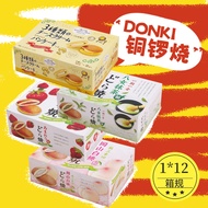 Imported from Japan DONKI Matcha Dorayaki, white peach and strawberry flavored cheese-flavored high-