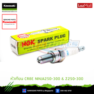 Kawasaki หัวเทียน CR8E NINJA250-300 & Z250-300 (92070-0031)ใช้สำหรับ  NINJA250-300 & Z250-300 ของแท้