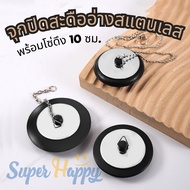 Stainless Steel Sink Drain Plug With 10 Cm Pull Chain. Size 4/4.3/5 Cm. For Washbasin Face Washing A