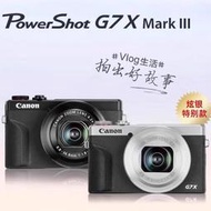 全網最低價Canon/PowerShot G7 X Mark II數碼學生相機G7X2 G7X3 G7X二手詢價