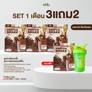 [ADELLA] โปรตีนรสดาร์กช็อกโกแลต 3แถม2 ซื้อโปรตีนเชค 3 **แถมฟรี❗️โปรตีนเชค 1 & แก้วเชค 1(คละสีแก้ว)