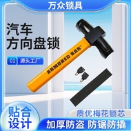 Steering Wheel Lock Lock Steering Wheel Lock Anti-Theft Lock Shape Lock T Car Self-Defense Car Lock 
