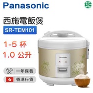 樂聲牌 - SR-TEM101 西施電飯煲 (1.0公升)-香檳金【香港行貨】
