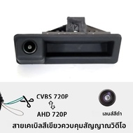 กล้องมองหลังติดรถยนต์ AHD 1080P กันน้ำ สำหรับ BMW E60 E39 E90 E82 E61 X1 E84 X5 E70 E92 ซีรีส์ 3/5 E