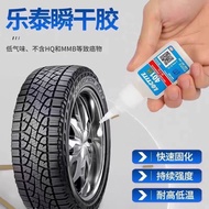 Loctite Loctite 401 Instant-Drying Glue Universal Quick-Drying Glue Can Be Used for Hard-Stick Surfa