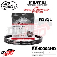 สายพาน JRD Storm-Z / Snow-Baby / Modenas / Typhoon 125 ตรงรุ่น SB40003HD ขนาด 743x19.4x30 Power Link