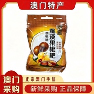 Macau Loquat Candy Herbal Loquat Loquat Candy Cool Refreshing Soothing Throat Loquat Loquat Loquat C