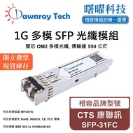 CTS Connection SFP-31FC Compatible Optical Fiber Transceiver Module SFP Module Optical Fiber Module 