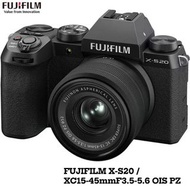 FUJIFILM X-S20 無反相機鏡頭套裝 mirrorless camera XC15-45mmF3.5-5.6 OIS PZ