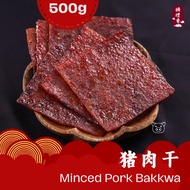 擴禮香猪肉干 // Kwong Lay Heong Pork Bakkwa (500 gm)