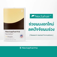Nectahair Pelatin จาก Nectapharma 1 กล่อง บรรจุ 30 เม็ด