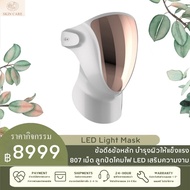 [ส่งฟรี]SKIN CARE หน้ากากมาส์กหน้า LED Photon Therapy Mask ลดริ้วรอยและริ้วรอยปรับปรุงผิวสีแดงฟื้นฟู