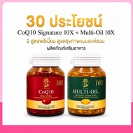 FUXIAN CoQ10 10X CoQ10 Signature 10X (Food Supplement) Brand