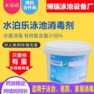 Swimming Pool Disinfection Tablets Effervescent Containing Chlorine Powder Triclosophyuronic Acid Ch