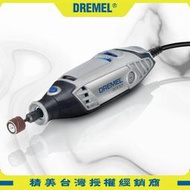 【民權橋電子】DREMEL精美牌 3000 電動刻磨機 雕刻筆 電刻筆 真美牌 刻模機 附10件組 研磨機 拋光機 鑿刻機