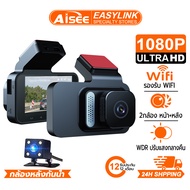2K กล้องติดรถยนต์ กล้องหน้าหลัง ทรงDashcam ชัดระดับ2K จอกว้าง 3.0 นิ้ว รับประกันสินค้า