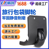 Jingchuang Travel Bag Caster Wheel Luggage Load-bearing Luggage Wheel Wheel Leather Outer Bag TPE Mu