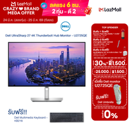 Dell U2725QE UltraSharp Monitor 27" ฟรี! Dell Multimedia Keyboard (Thai) KB216 IPS/ 4K/ 3840 x 2160/