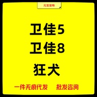 Zoetis Weijia Wu Weijia 5 Weijia 8 Lian Miaosanduo Riberic Huixi Vaksin Haiwan Rabies