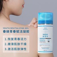 台灣現貨正品HGH新生命凝膠 荷爾蒙能量平衡霜淡紋嫩膚促進睡眠 新生命凝膠護膚品  露天市集  全台最大的網路購物市集