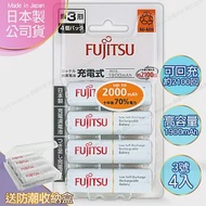 日本製 Fujitsu富士通 3號AA低自放電1900mAh充電電池HR-3UTC (3號4入)+專用儲存盒*1