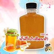 สินค้าคุณภาพ น้ำผึ้งป่า เดือน 5 น้ำผึ้งหลวง คัดพิเศษ ของแท้ 100% น้ำผึ้ง น้ำผึ้งแท้ น้ำผึ้งเดือนห้า