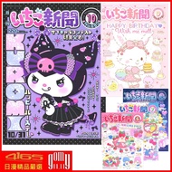 My Wisdom Sellers Sanrio Strawberry Monthly News 24/01 02 03 04 05 06 07 08 09 10 11 12 Storage Bag 
