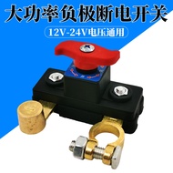 Car Battery Power-off Switch 12v Large Truck Power Main Switch 24v Power-off Clip Car Agricultural V