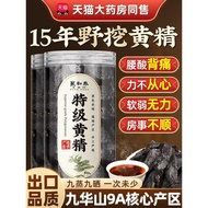 捡漏9A】9A Special Grade] Polysiatum Nine Steamed Nine Instant Jiuhua秒杀