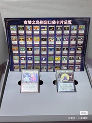 貪婪之島指定口袋卡片