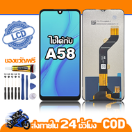 ใช้ได้กับ หน้าจอ LCD Itel A58 อุปกรณ์เสริมโทรศัพท์มือถือ หน้าจอสัมผัส itel a58 มีไขควงและกาว