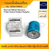 NISSAN Oil Filter March NEO ALMERA TIDA Juke Cube Selfie 15208-7M600 HI-BRID