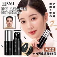 任意兩樣包運費😱  韓國🇰🇷V Fau Skin Solution B.B 再生BB霜 SPF37++30ml