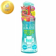 Fumakilla Skin Vape 驅蚊噴霧