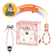 แบบจุ่ม💛พร้อมส่งในไทย🇹🇭 MOLLY Daily Look Series-Phone Charm ของแท้💯