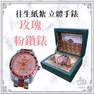 Rebirth Paper Tie Rolex Female Watch Men's Ten Thousand Country Gypsophila Diamond