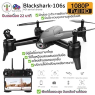 L&amp;K(ขายดี)โดรนติดกล้อง โดรนบังคับ โดรนถ่ายรูป Drone Blackshark-106s ดูภาพFullHDผ่านมือถือ บินนิ่งมาก รักษาระดับความสูง บินกลับบ้านได้เอง กล้อง2ตัว ฟังก์ชั่นถ่ายรูป บันทึกวีดีโอแบบอัตโนมัติ