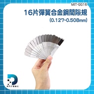 [Dongmenzi] Valve Gap Gauge Stainless Steel Gap Gauge Gap Gauge Thickness Gauge Thickness Gauge MIT-